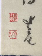 Japanese Calligraphy Reproduction Vtg Kokoro Heart Kanji Chagake Kakejiku FL259