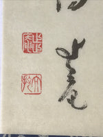 Japanese Calligraphy Reproduction Vtg Kokoro Heart Kanji Chagake Kakejiku FL259