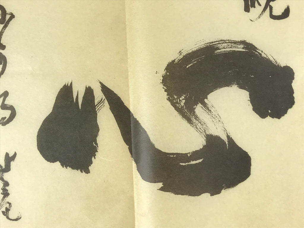 Japanese Calligraphy Reproduction Vtg Kokoro Heart Kanji Chagake Kakejiku FL259
