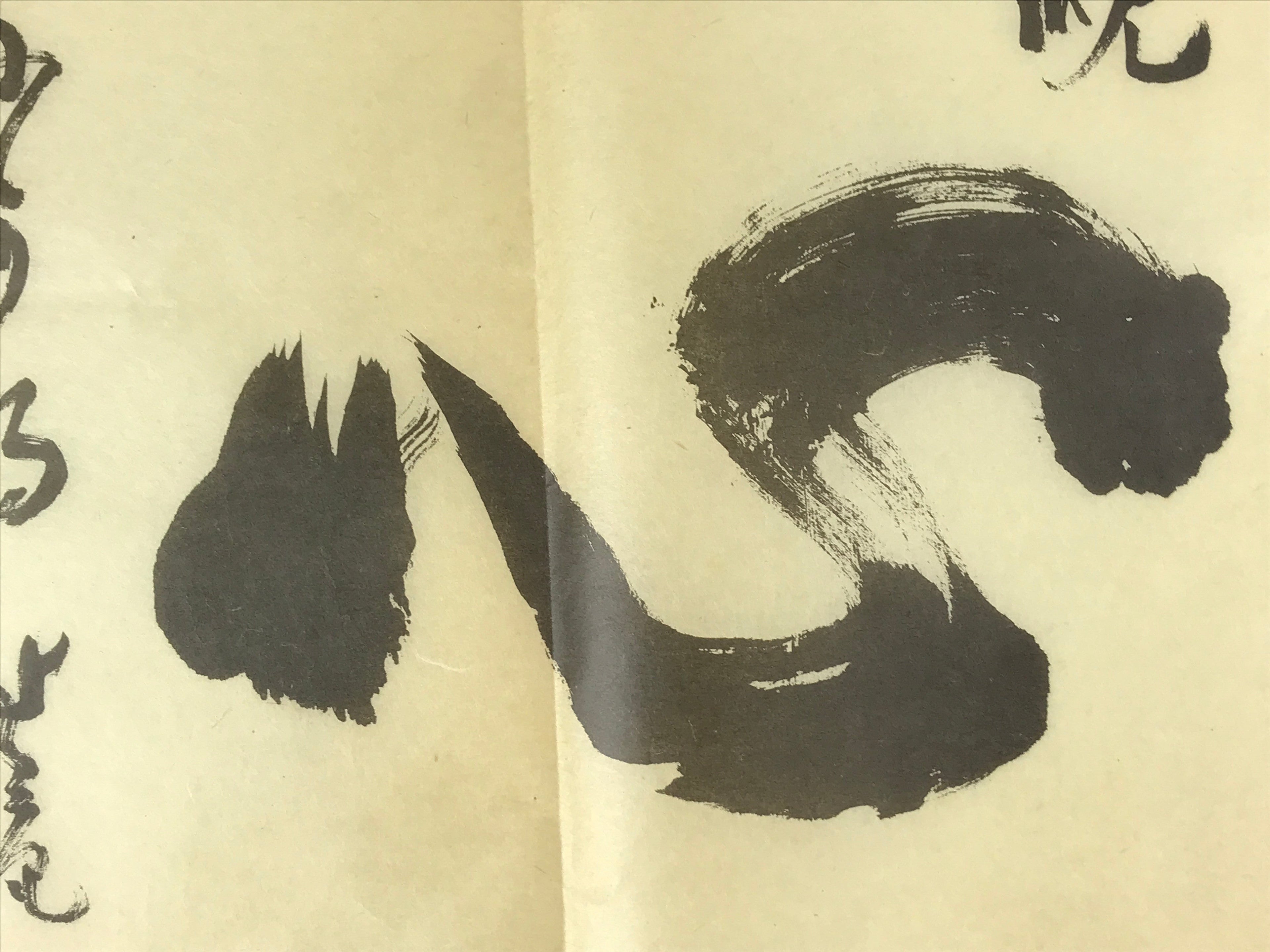 Japanese Calligraphy Reproduction Vtg Kokoro Heart Kanji Chagake Kakejiku FL259