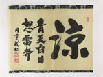 Japanese Calligraphy Reproduction Vtg Ryo Chilliness Adachi Daishin Zen FL261