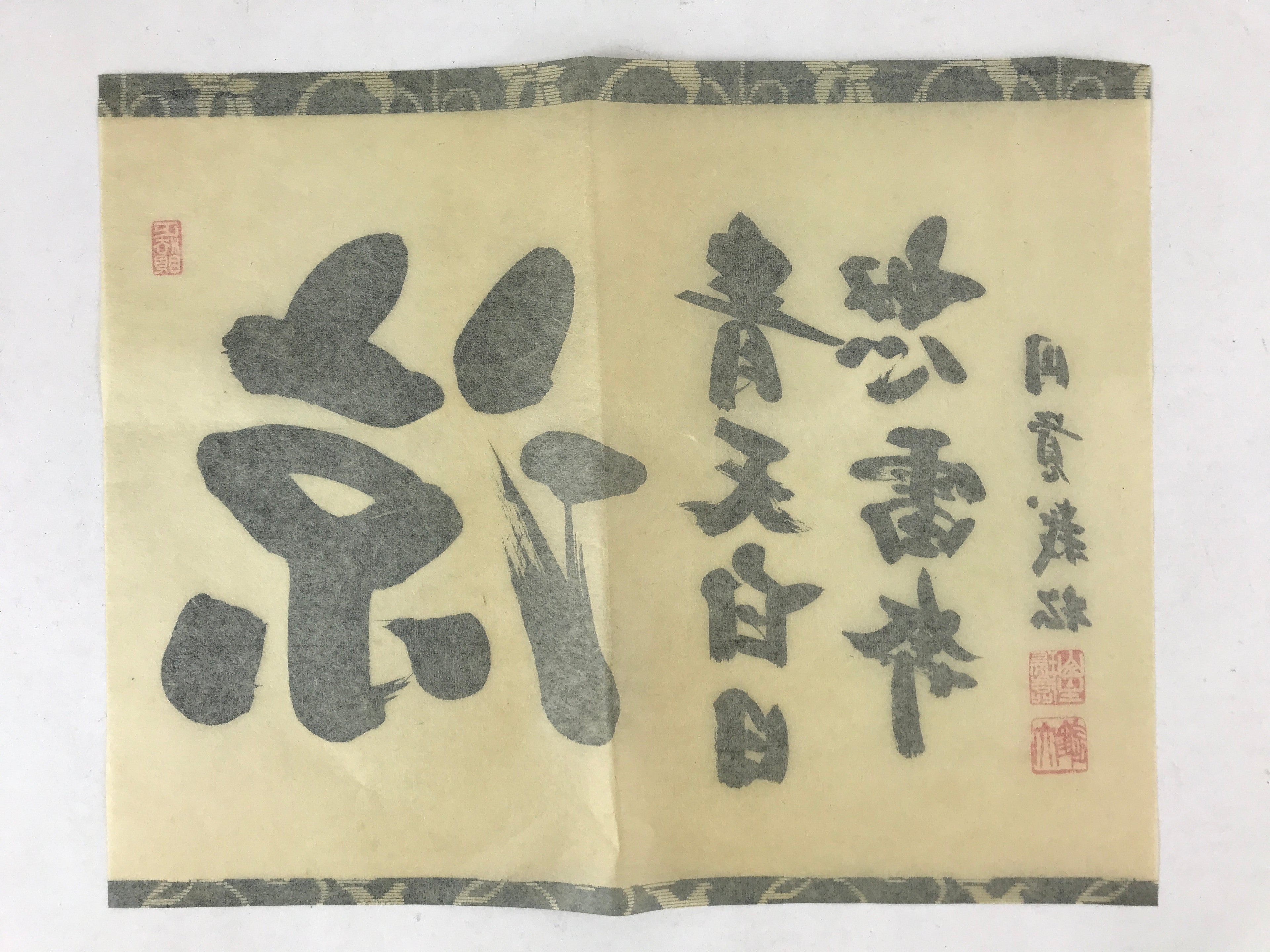 Japanese Calligraphy Reproduction Vtg Ryo Chilliness Adachi Daishin Zen FL261
