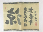 Japanese Calligraphy Reproduction Vtg Ryo Chilliness Adachi Daishin Zen FL261
