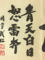 Japanese Calligraphy Reproduction Vtg Ryo Chilliness Adachi Daishin Zen FL261