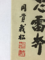 Japanese Calligraphy Reproduction Vtg Ryo Chilliness Adachi Daishin Zen FL261