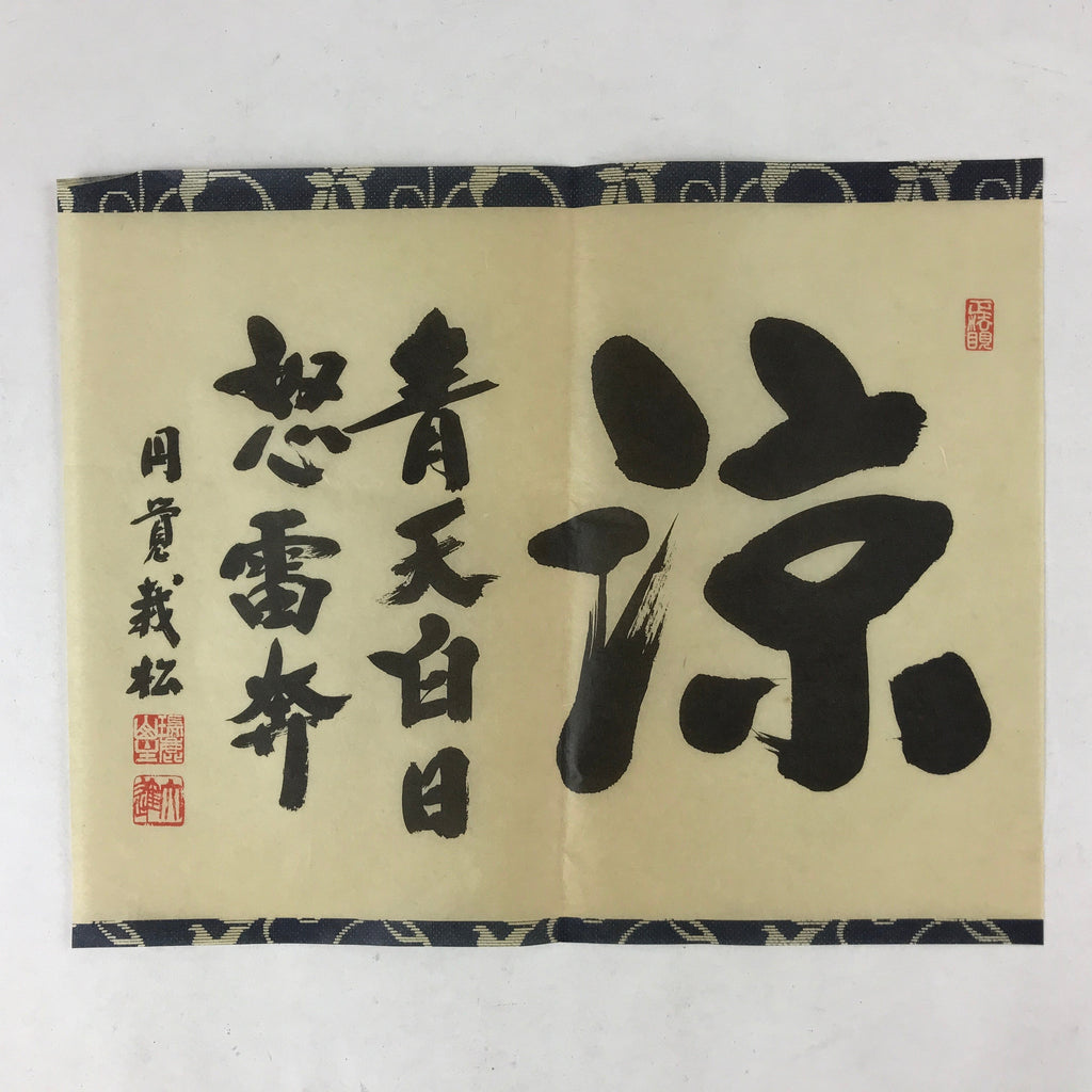 Japanese Calligraphy Reproduction Vtg Ryo Chilliness Adachi Daishin Zen FL261