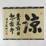Japanese Calligraphy Reproduction Vtg Ryo Chilliness Adachi Daishin Zen FL261