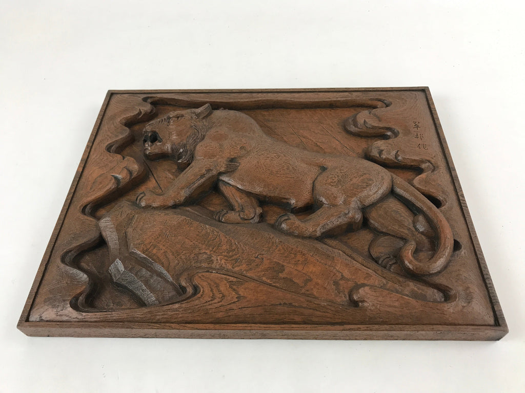 Japanese Carved Wood Hanging Great Tiger Picture Vtg Zodiac Animal Lion FR19