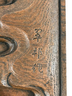 Japanese Carved Wood Hanging Great Tiger Picture Vtg Zodiac Animal Lion FR19