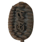 Japanese Cast Iron Yaki-In Branding Stamp Vtg Craft Sweets Koban Coin Kanji T134