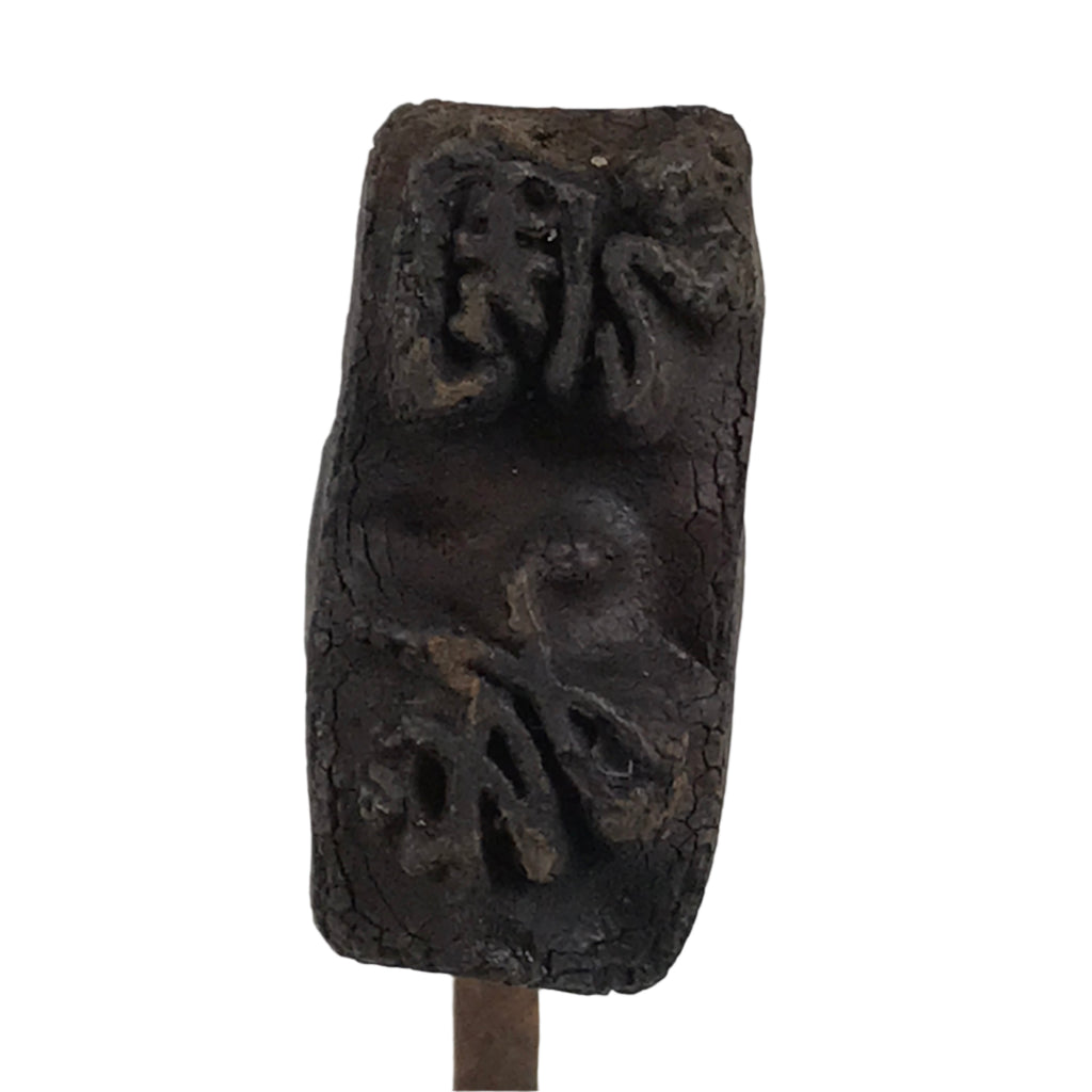 Japanese Cast Iron Yaki-In Branding Stamp Vtg Wood Craft Sweet Large Kanji T160