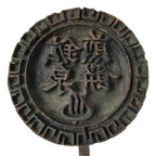 Japanese Cast Iron Yaki-In Branding Stamp Vtg Wood Craft Sweet Senbei Kanji T128