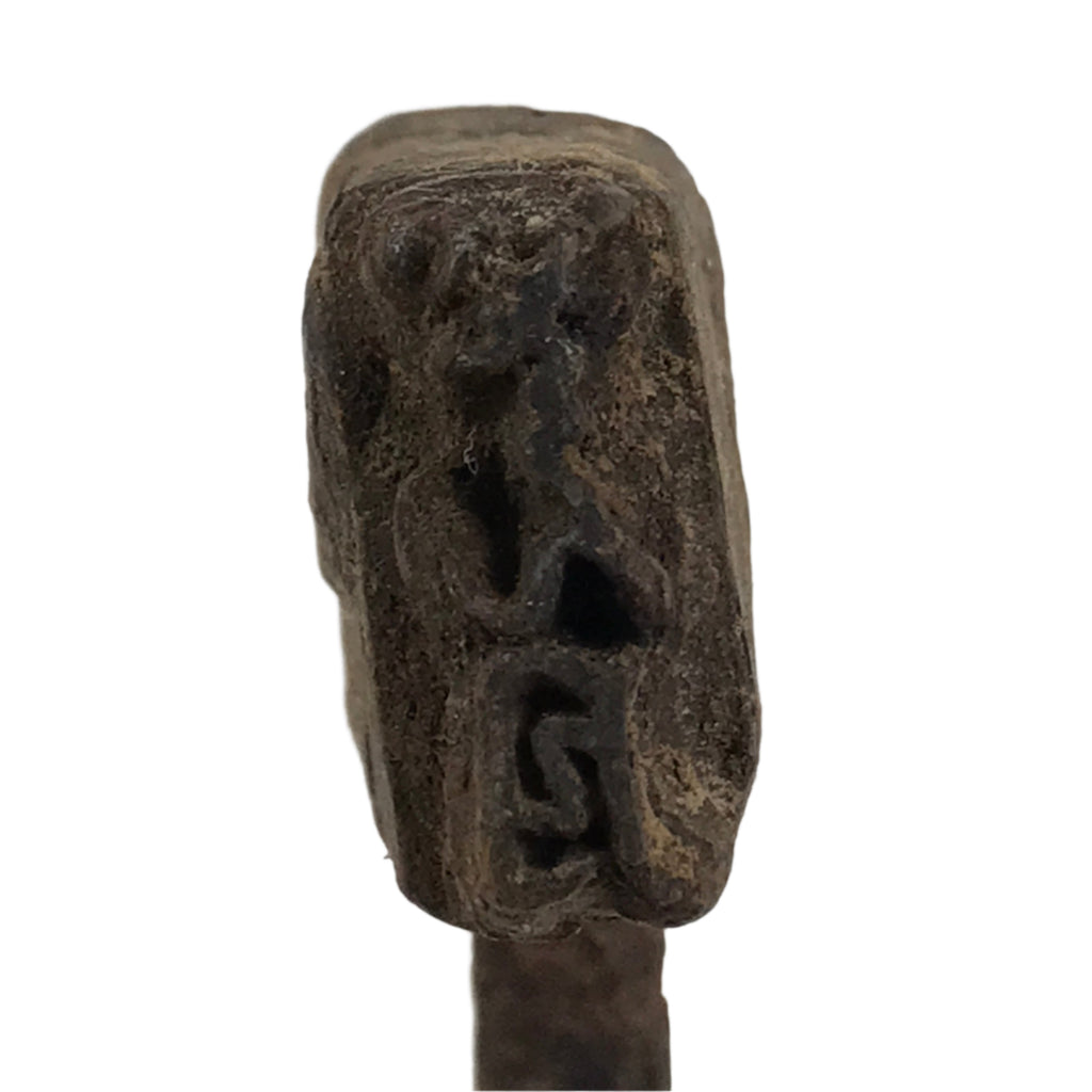 Japanese Cast Iron Yaki-In Branding Stamp Vtg Wood Craft Sweet Small Kanji T159