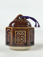 Japanese Ceramic Bell Dorei Vtg Tsuchi-Suzu Station Ekirei Amulet Brown DR512