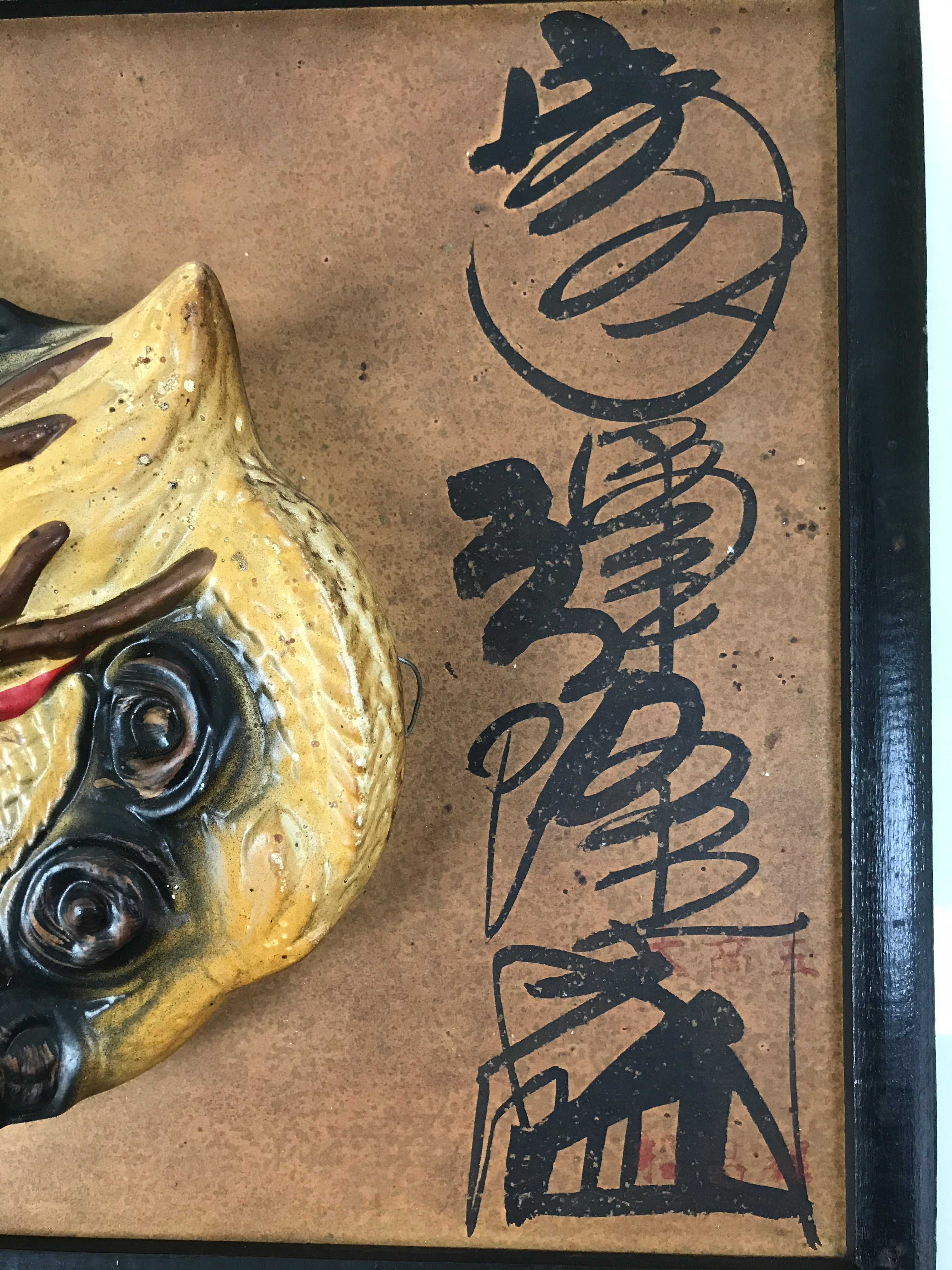 Japanese Ceramic Benzaiten Wall Hanging Art Vtg White Dragon 7 Lucky Gods FL405