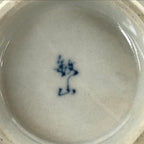 Japanese Ceramic Bowl Kobachi Vtg Side Dish Blue Gray Grapes Design PY904