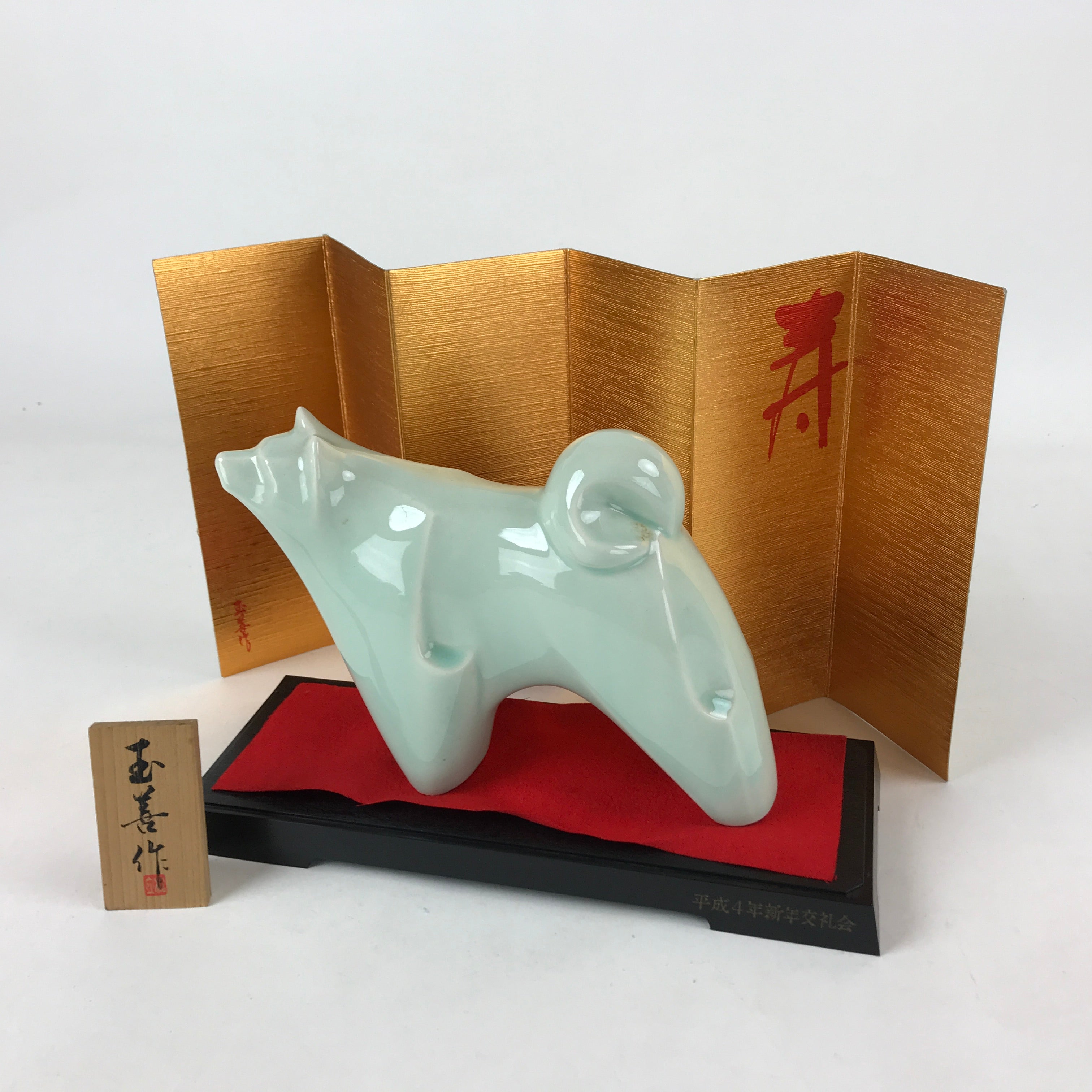 Japanese Ceramic Dog Doll Green Set Folding Screen Zodiac Decoration PX715
