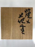 Japanese Ceramic Flower Vase Vtg Crane Neck Brown Ash Glaze Pottery w/Box PX776