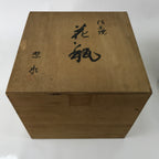 Japanese Ceramic Flower Vase Vtg Shigaraki Ware Big Round Brown Boxed PX759