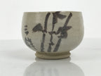 Japanese Ceramic Green Tea Bowl Matcha Chawan Pottery Bamboo Off White CHB145