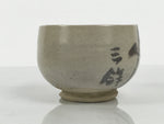 Japanese Ceramic Green Tea Bowl Matcha Chawan Pottery Bamboo Off White CHB145