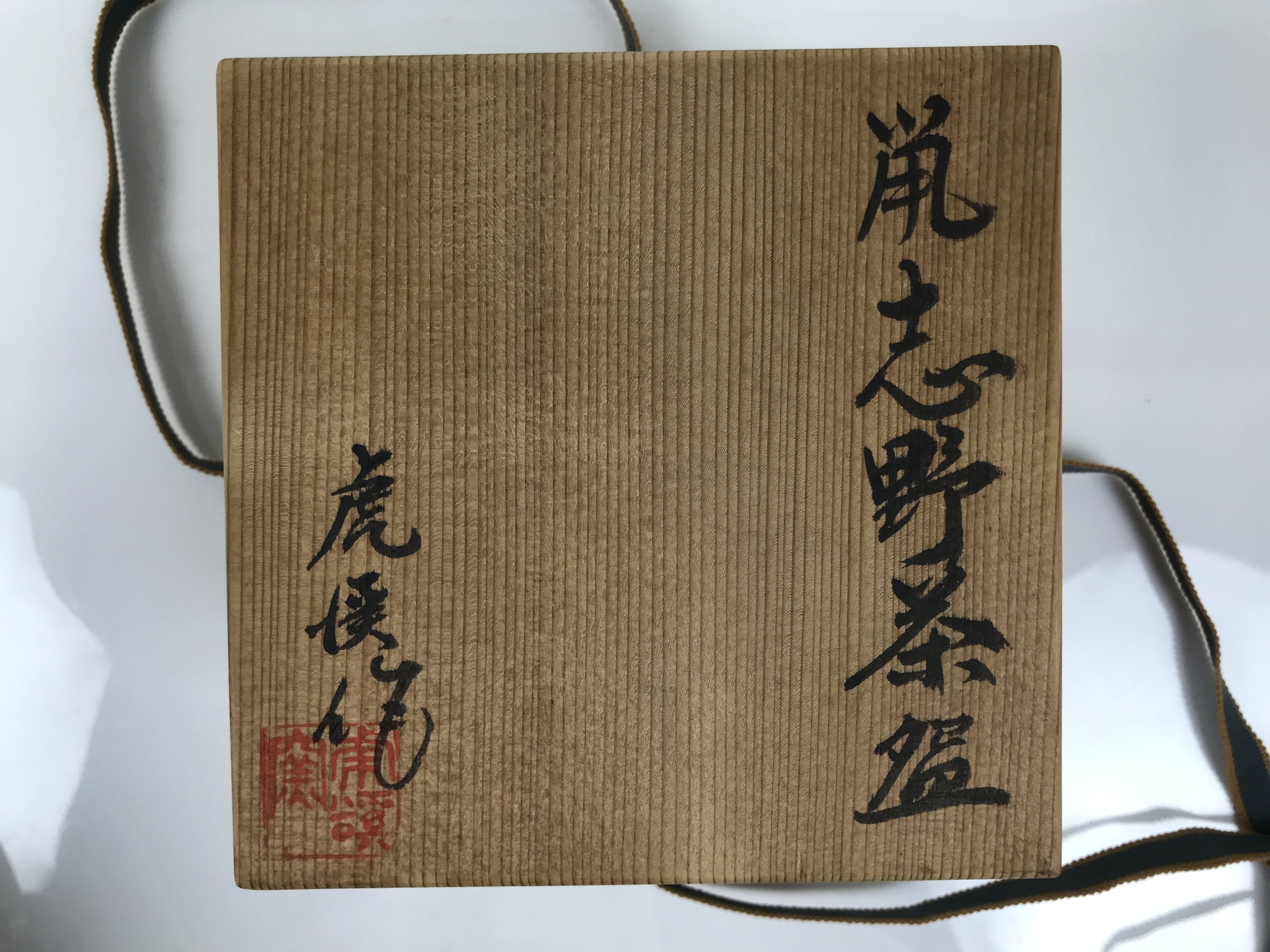 Japanese Ceramic Green Tea Bowl Matcha Chawan Pottery Gray Shino Wood Box PX807