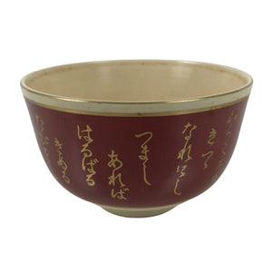 Japanese Ceramic Green Tea Bowl Matcha Chawan Pottery Red Gold Flower Poem CHB97