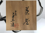 Japanese Ceramic Green Tea Bowl Matcha Chawan Vtg Pottery Gray Wooden Box PX806
