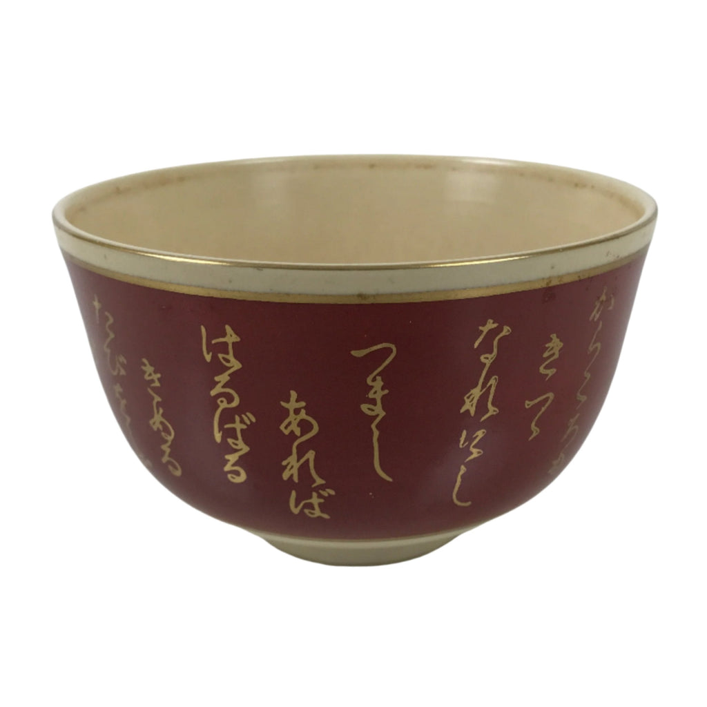 Japanese Ceramic Green Tea Bowl Matcha Chawan Vtg Red Gold Flower Poem CHB97