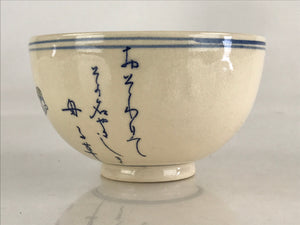 Japanese Ceramic Green Tea Bowl Vtg Chawan Tea Ceremony Matcha White GTB979