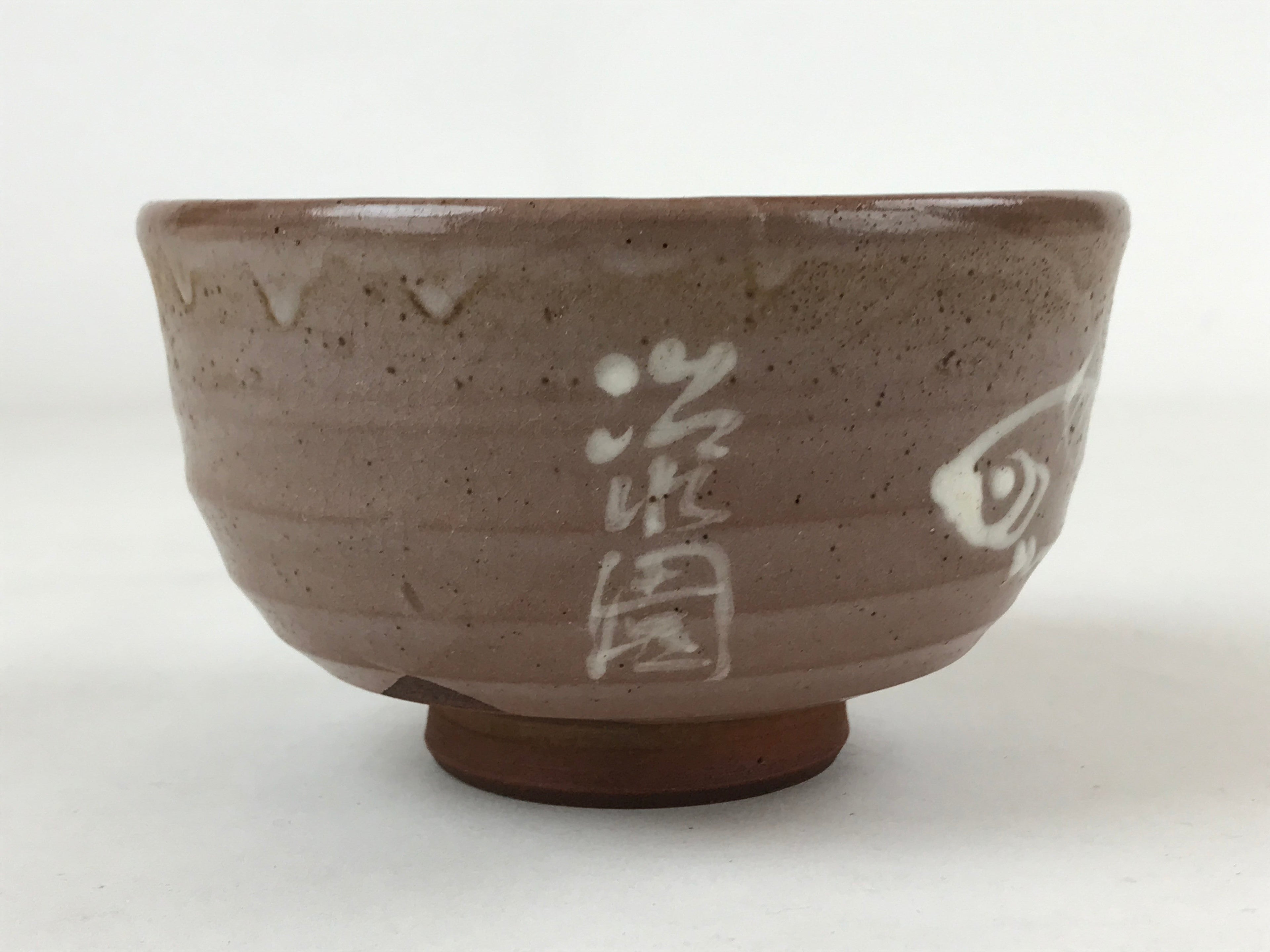 Japanese Ceramic Green Tea Bowl Vtg Fish Brown Aka Oribe Matcha Chawan CHB13