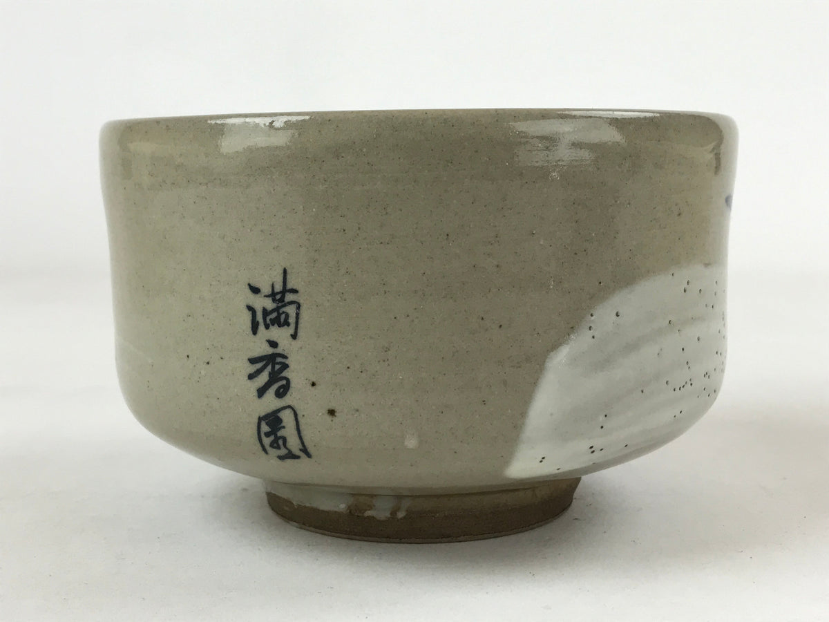 Japanese Ceramic Green Tea Bowl Vtg Hakeme White Sunrise Matcha Chawan