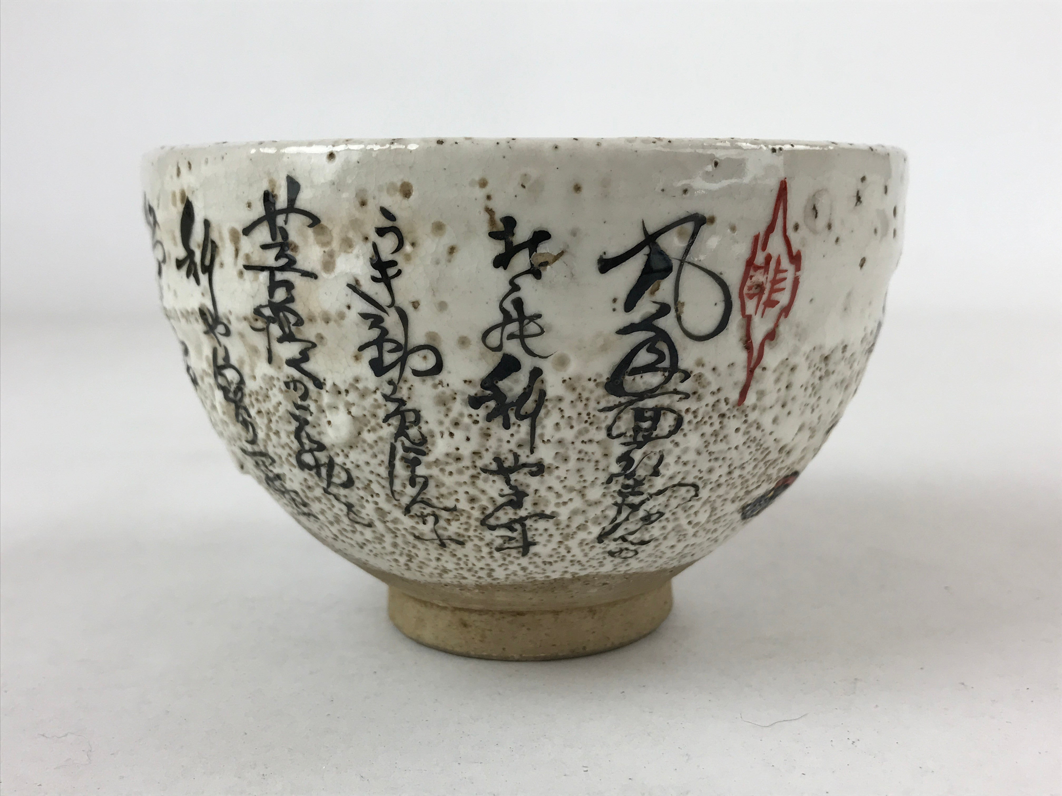 Japanese Ceramic Green Tea Bowl Vtg Illustrated With Text Matcha Chawan CHB17