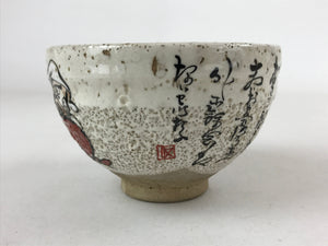 Japanese Ceramic Green Tea Bowl Vtg Illustrated With Text Matcha Chawan CHB17