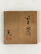 Japanese Ceramic Inuyama Ware Water Dropper Suiteki Brown W/ Wood Box PX711
