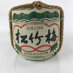 Japanese Ceramic Komodaru Sake Barrel Bottle Vtg Spout 5.4L Straw Rope TS622