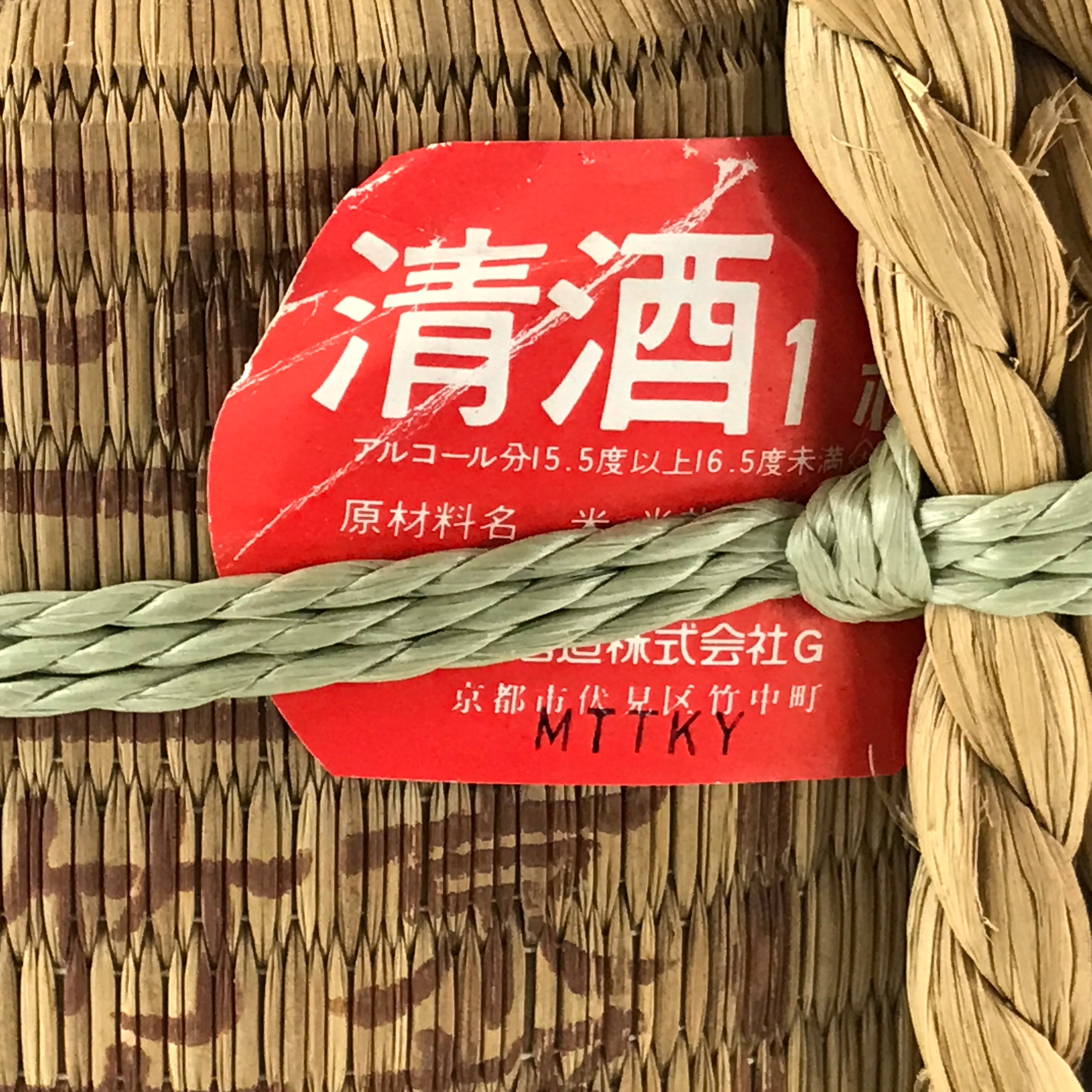 Japanese Ceramic Komodaru Sake Barrel Bottle Vtg Spout 5.4L Straw Rope TS622