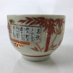 Japanese Ceramic Kutani Ware Teacup Vtg Pottery Yunomi Crackle Bamboo Red TC549