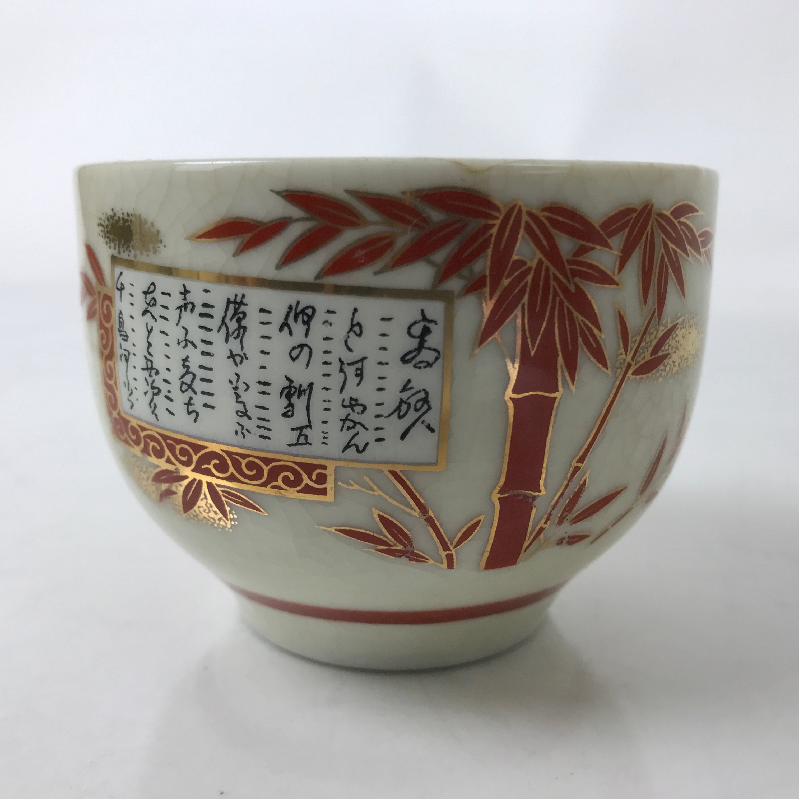 Japanese Ceramic Kutani Ware Teacup Vtg Pottery Yunomi Crackle Bamboo Red TC549