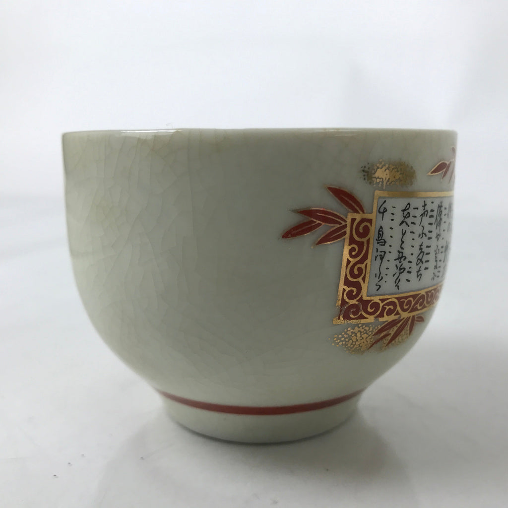 Japanese Ceramic Kutani Ware Teacup Vtg Pottery Yunomi Crackle Bamboo Red TC549
