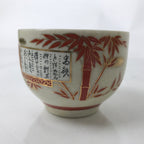 Japanese Ceramic Kutani Ware Teacup Vtg Pottery Yunomi Crackle Bamboo Red TC553