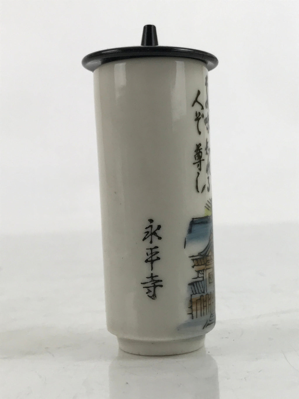 Japanese Ceramic Lidded Teacup Vtg Fukui Eiheiji Souvenir Fufu Yunomi Black Y228