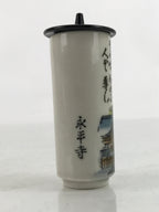 Japanese Ceramic Lidded Teacup Vtg Fukui Eiheiji Souvenir Fufu Yunomi Black Y228