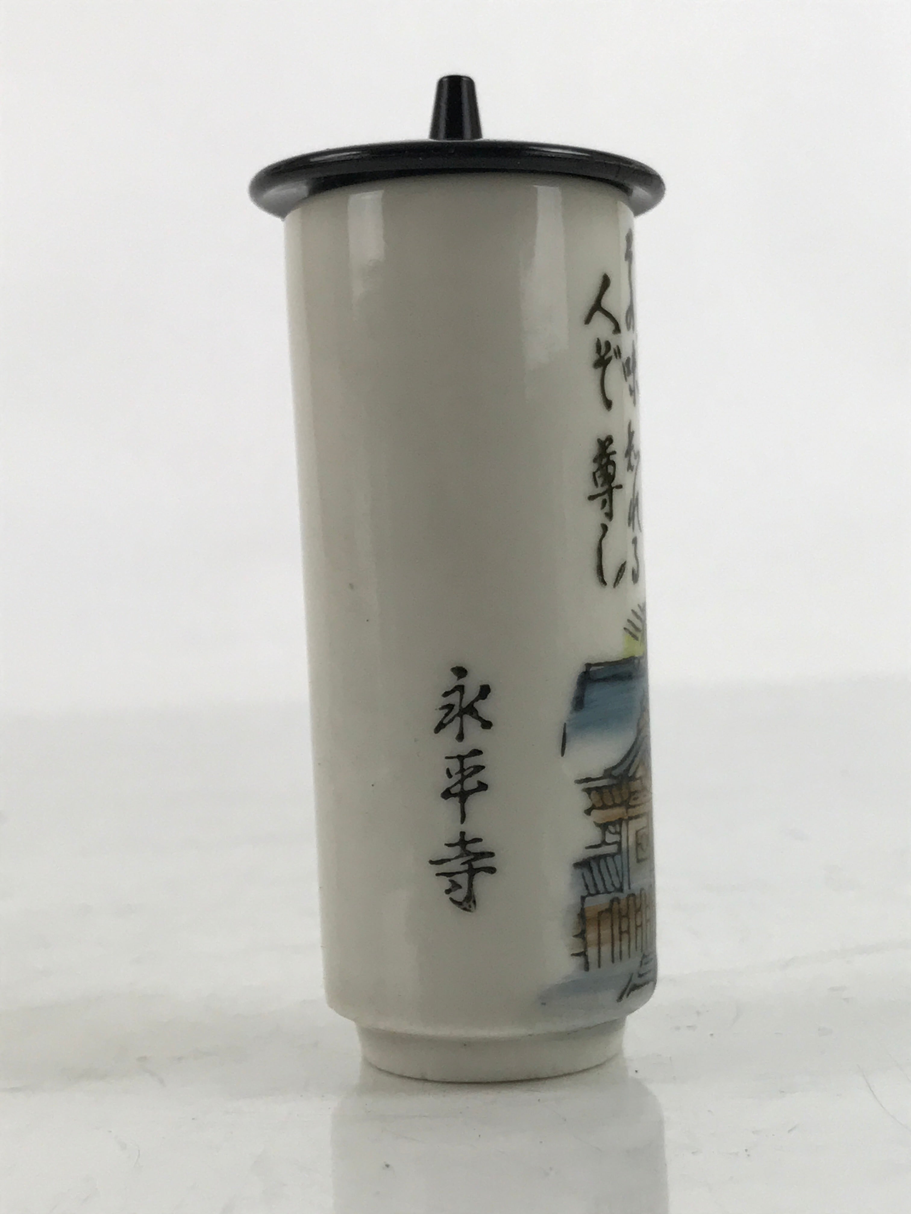 Japanese Ceramic Lidded Teacup Vtg Fukui Eiheiji Souvenir Fufu Yunomi Black Y228