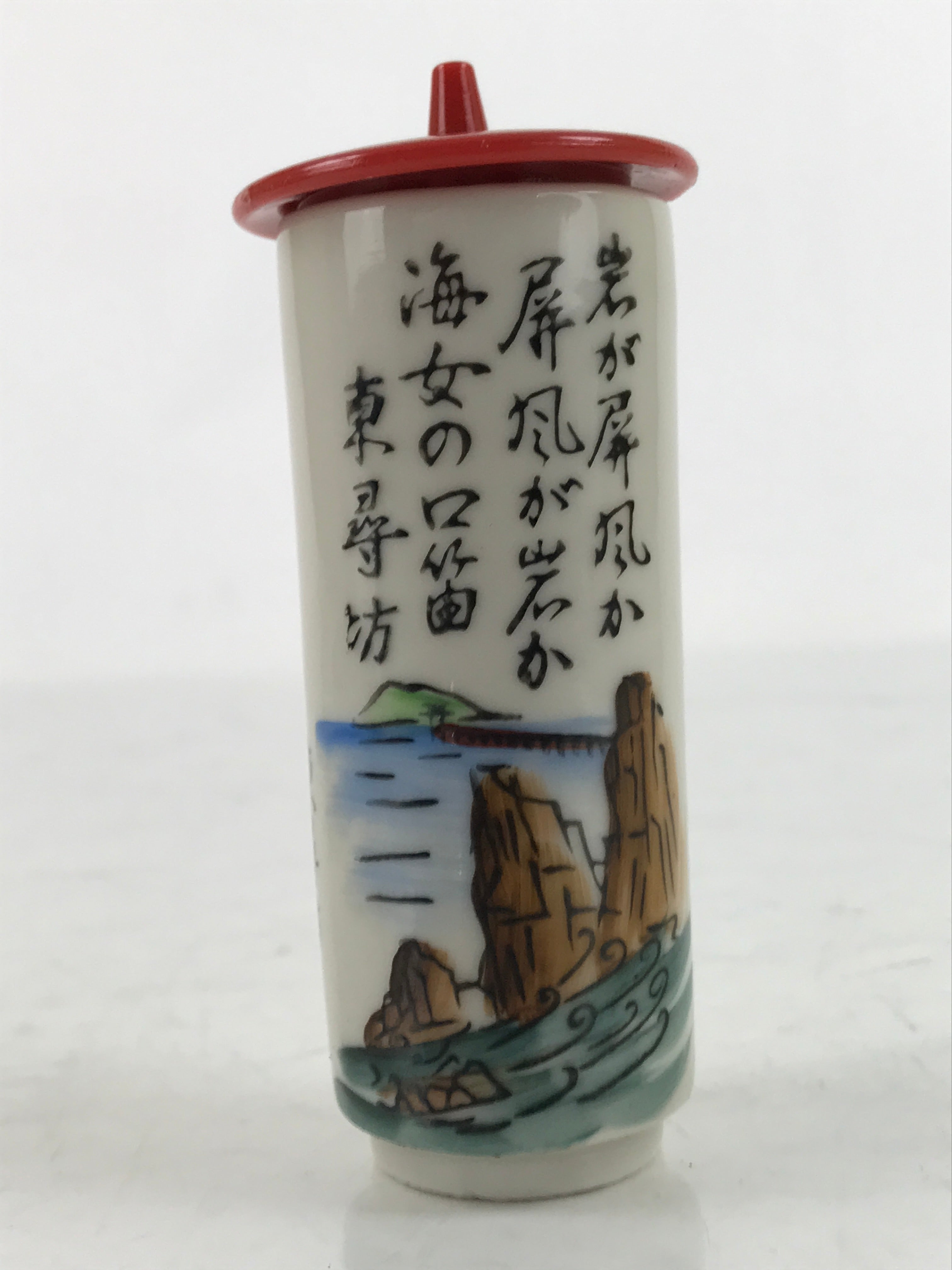 Japanese Ceramic Lidded Teacup Vtg Fukui Tojinbo Souvenir Fufu Yunomi Red Y229