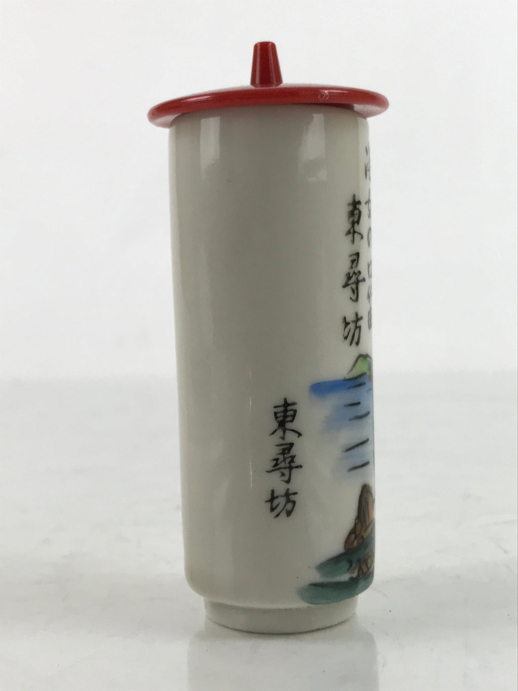 Japanese Ceramic Lidded Teacup Vtg Fukui Tojinbo Souvenir Fufu Yunomi Red Y229