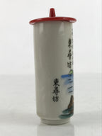 Japanese Ceramic Lidded Teacup Vtg Fukui Tojinbo Souvenir Fufu Yunomi Red Y229