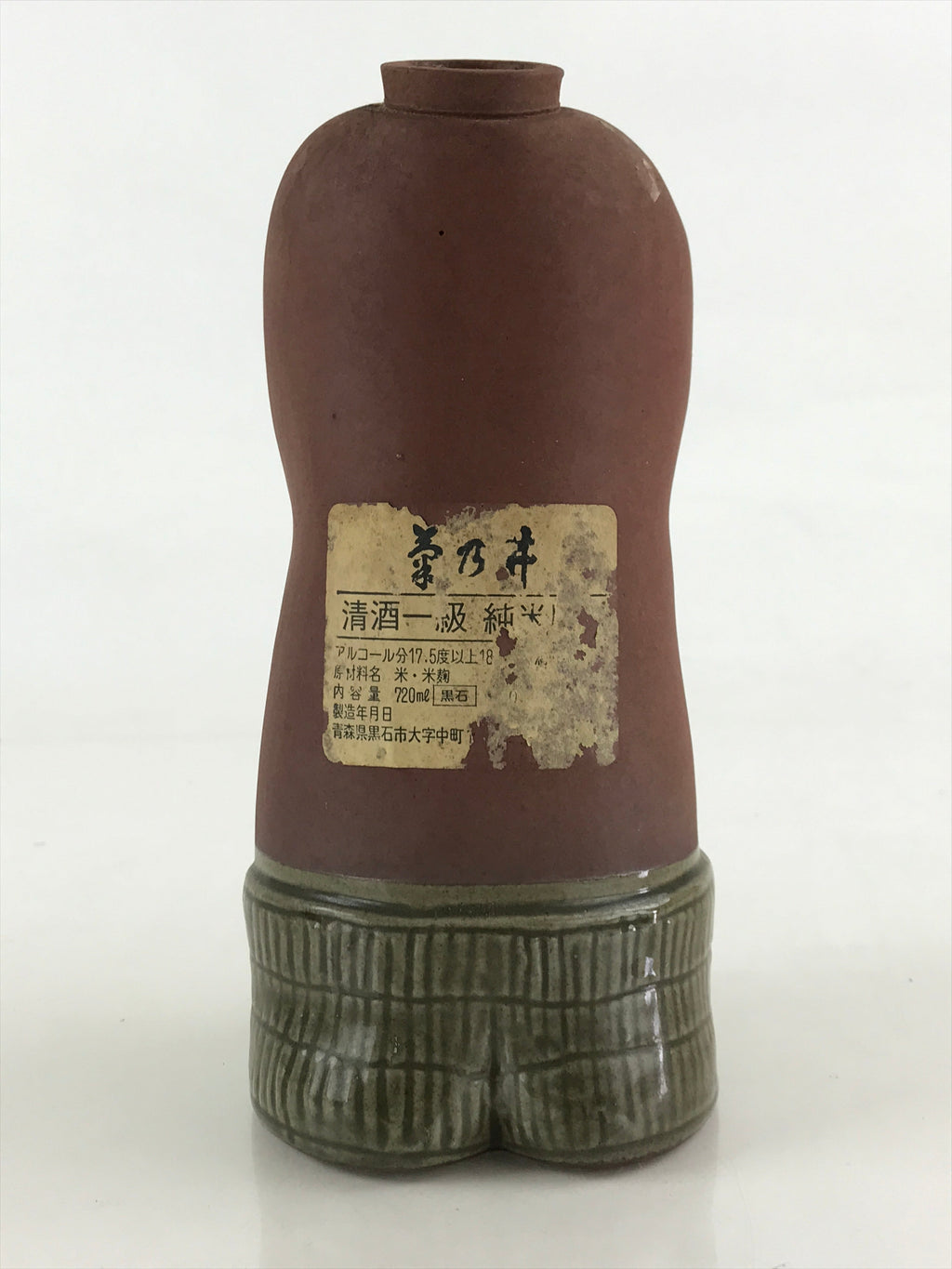 Japanese Ceramic Sake Bottle Aomori Tokkuri Hand-Written Kanji Vtg Brown TS508