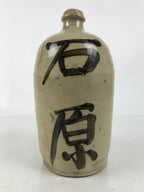 Japanese Ceramic Sake Bottle Kayoi-Tokkuri Vtg Beige Dark Brown Kanji TS787