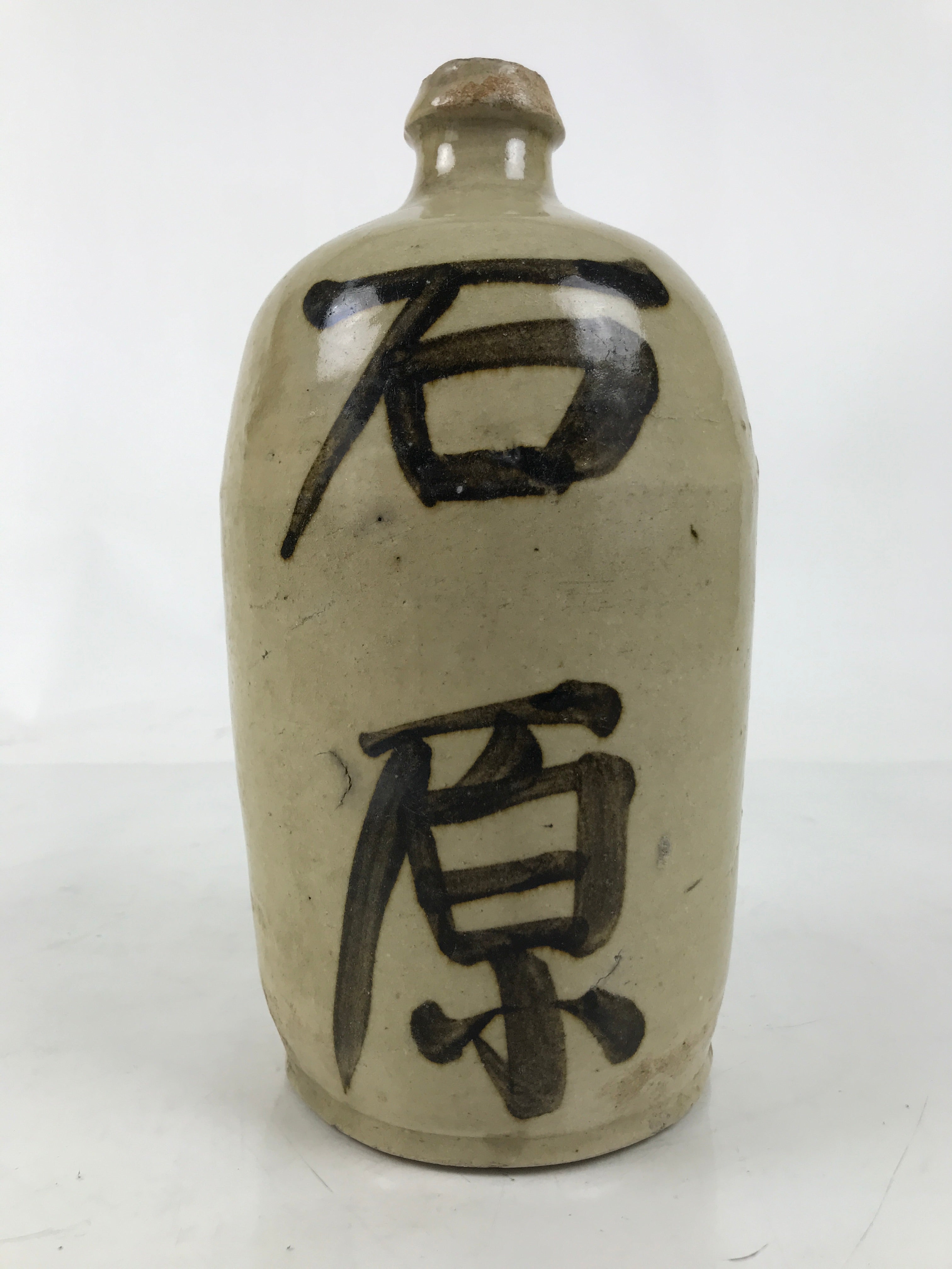 Japanese Ceramic Sake Bottle Kayoi-Tokkuri Vtg Beige Dark Brown Kanji TS787